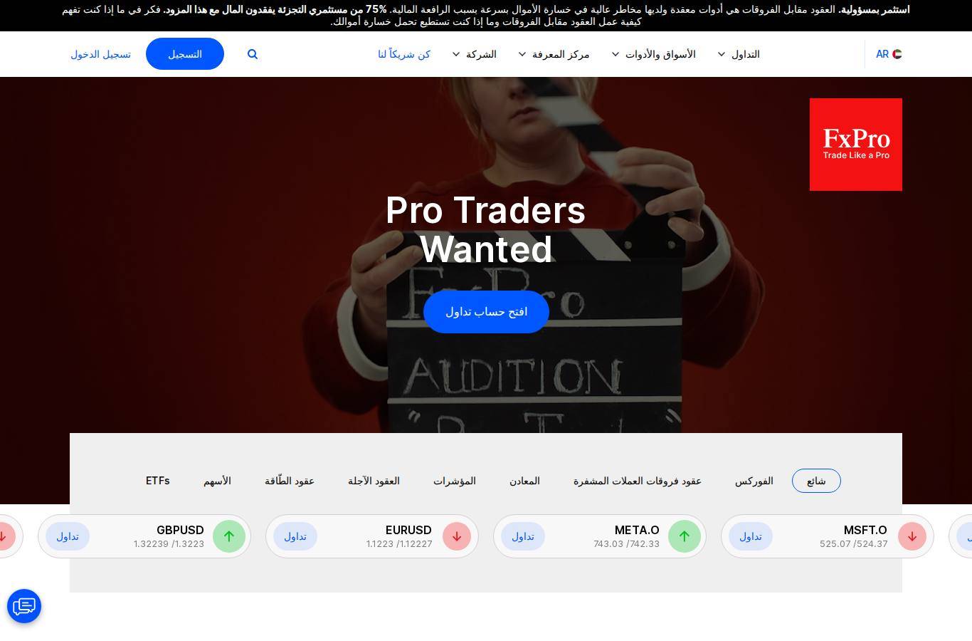 Screenshot of the FxPro website